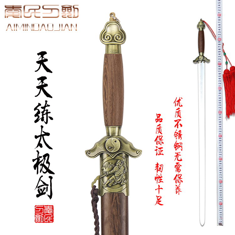 龙泉男女士太极剑不锈钢宝剑国标武术剑晨练剑刀剑厂家直销未开刃|msdalam kategori sukan/Yoga/kecergasan/bekalan peminat, Taekwondo/Wushu/Fight, Tai Chi, Tai Chi pedang - dari Buy2taobao.com untuk memberikan perkhidmatan ejen Taobao profesional membeli