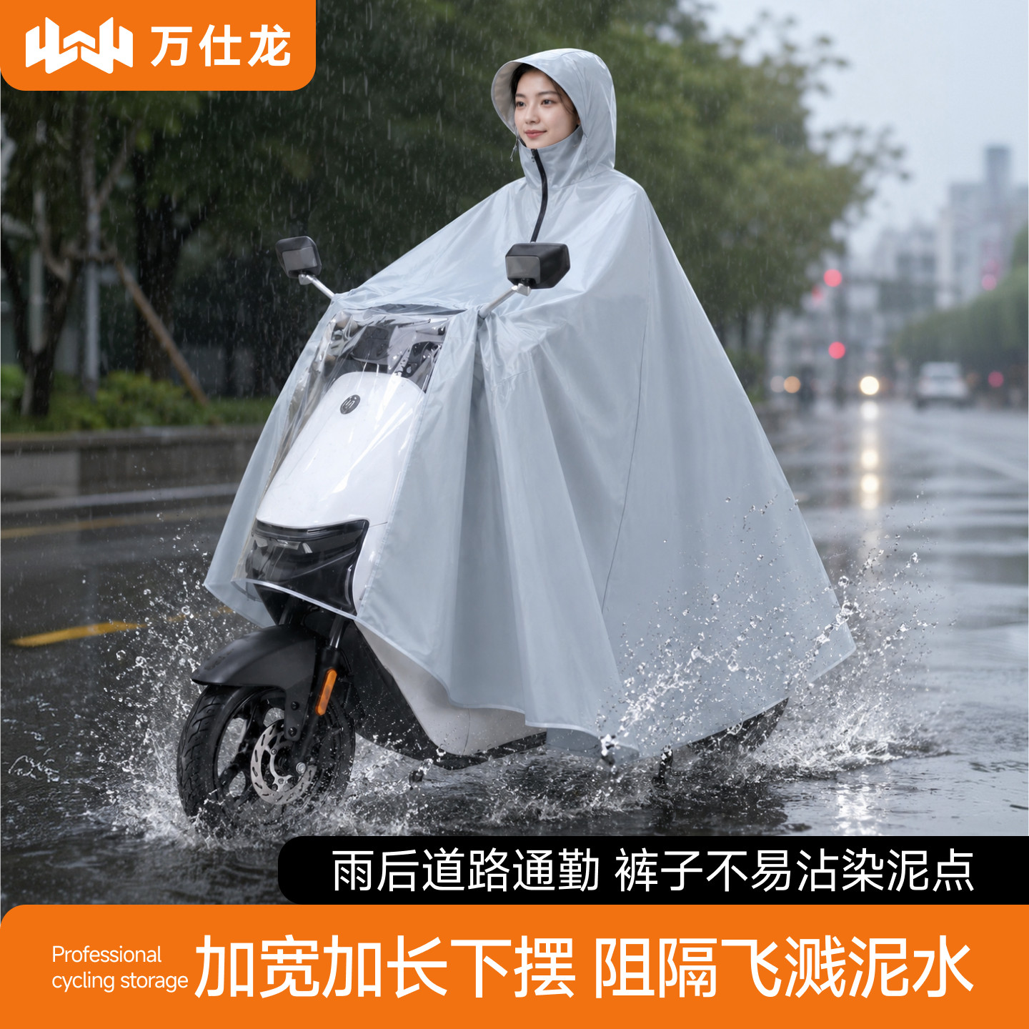 成人全身防暴雨新款骑行专用雨披图片