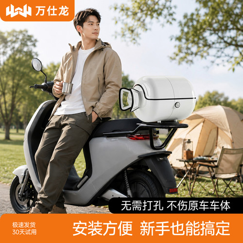 NS150GX小牛后备箱尾箱