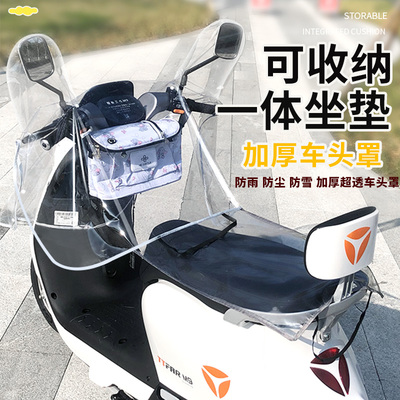 电动车车头防雨罩中控挡雨