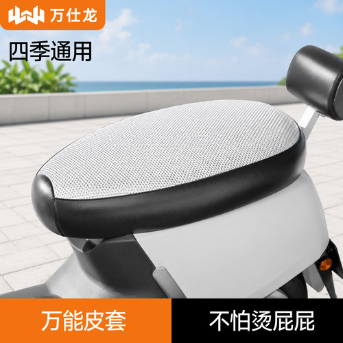 电动车座套防晒隔热透气防水四季通用加厚耐磨新款皮电瓶车坐垫套