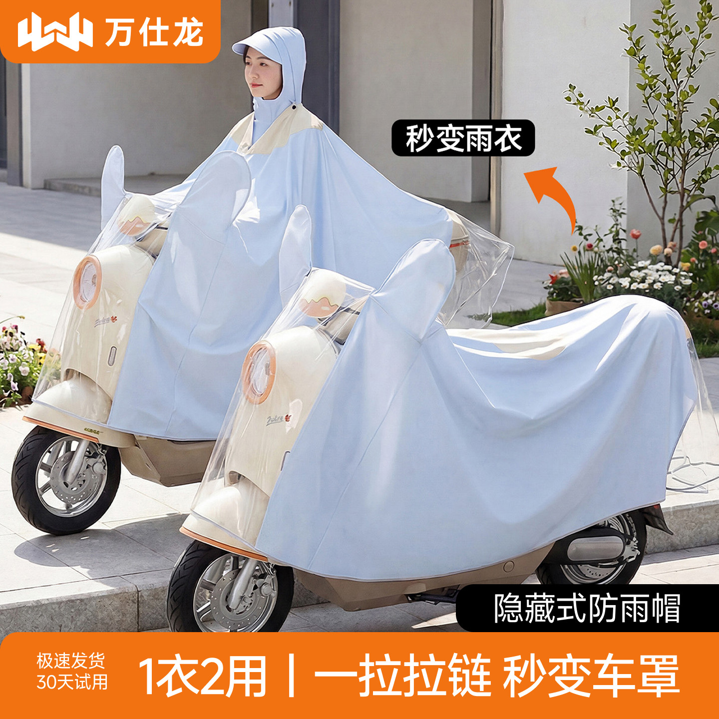 雨衣电动电瓶车专用防雨罩长款全身防暴雨女车罩一体加厚加大雨披图片