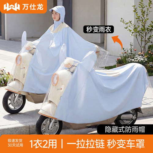 雨衣电动车专用防雨罩长版全身防暴雨女车罩一体加厚加大雨披