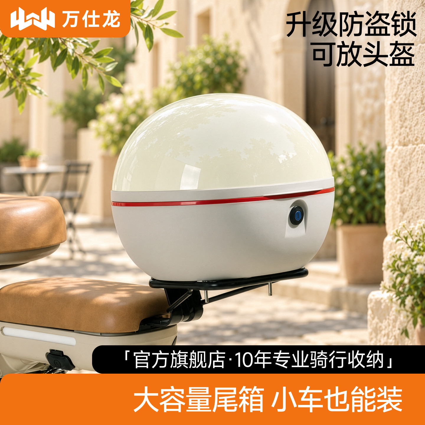 电动车后备箱适用爱玛雅迪台铃通用大容量电瓶小车型专用女生通勤
