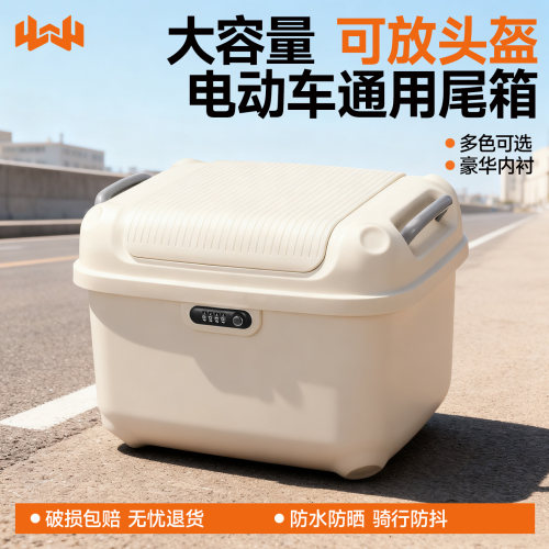 电动车后备箱通用摩托车后尾箱适用雅迪Q50M爱玛台铃电瓶车后尾箱