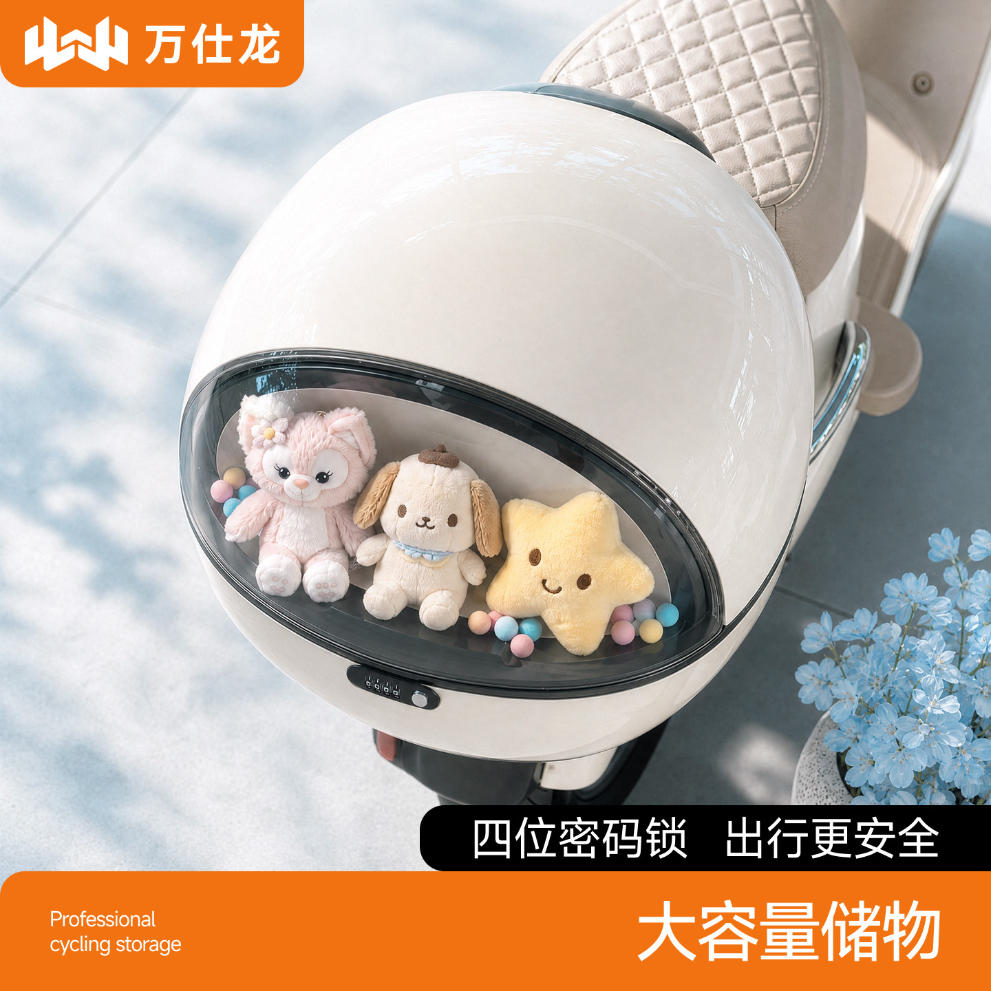 超大容量萌趣尾箱出行更方便