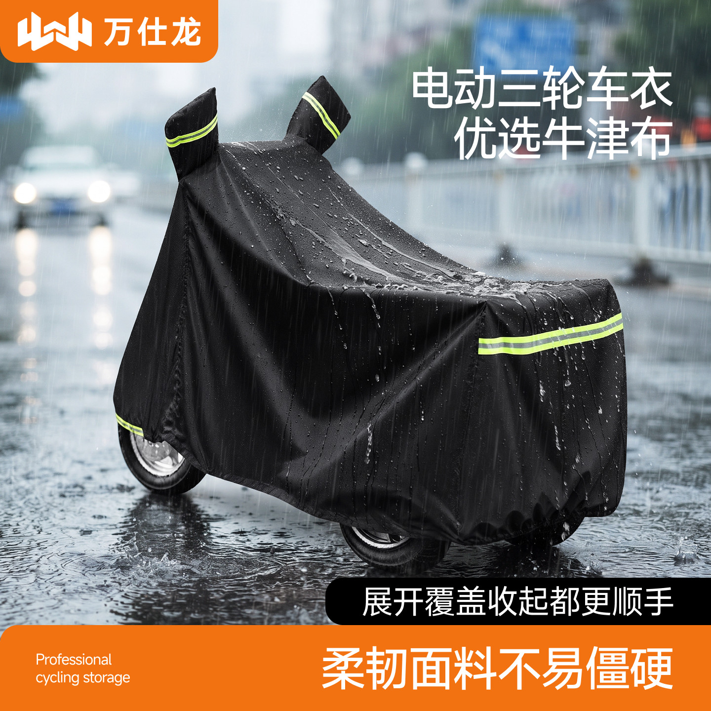 三轮车防雨罩电动车专用防晒防雨罩2026爱玛雅迪遮阳防尘雨棚车罩图片