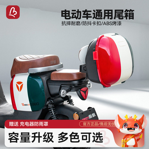 电动车后备箱雅迪dq6爱玛