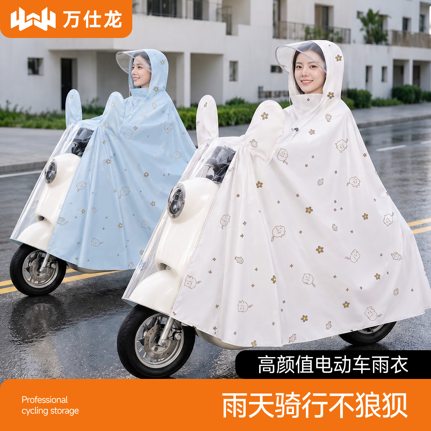 电瓶车雨衣女款加大加厚可爱2026防暴雨成人外穿电动骑行专用雨披图片