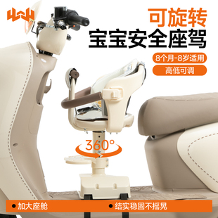 电动车儿童座椅前置可旋转适用雅迪爱玛电瓶车小孩婴儿宝宝安全椅