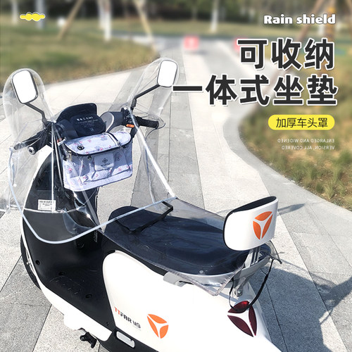 电动车车头防雨罩中控挡雨