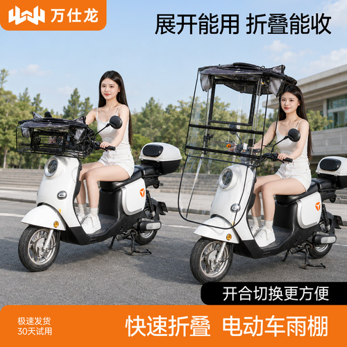 电动车遮雨棚蓬新款伸缩可折叠