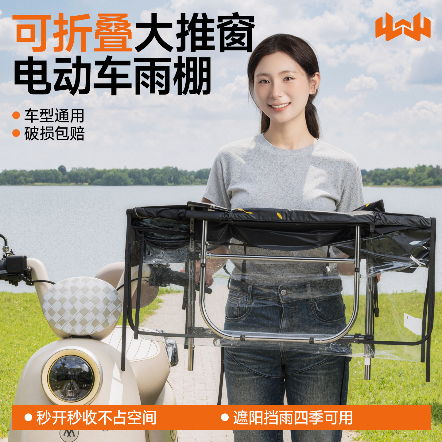 前挡可折叠大推窗雨棚