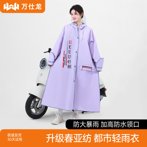 加长雨衣双镜片雨天骑行不狼狈
