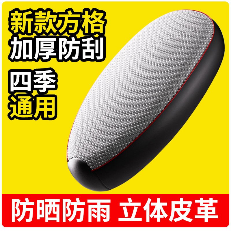 电动车座套皮革防水垫踏板电瓶车座套摩托车坐垫套防晒隔热垫通用