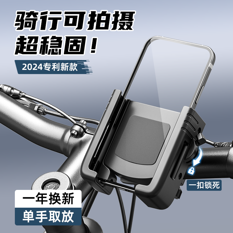 万仕龙自行车手机支架导航电瓶公路山地骑行防震拍摄电动车手机架