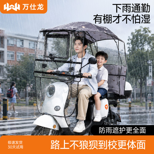 电动车遮雨棚蓬新款伸缩可折叠