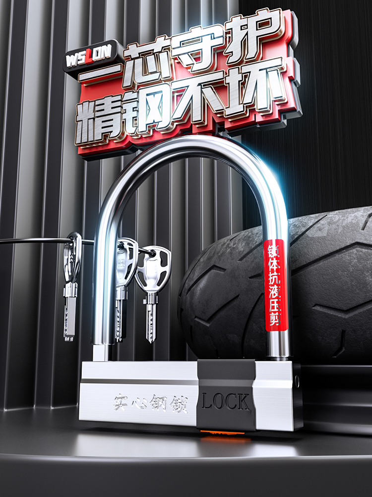 摩托锁车电瓶锁山地自行车防盗锁U型锁电动车锁防撬单车实心钢锁