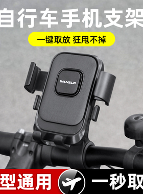 自行车手机架支架防震固定防抖山地车骑行导航单车电动车外卖新款