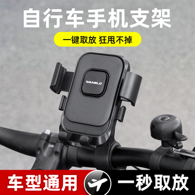 自行车手机架支架防震固定防抖山地车骑行导航单车电动车外卖新款
