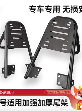 九号Mzmix电动车后尾架M95c货架E/M/N/Q/FMIX尾架后尾箱支架适用