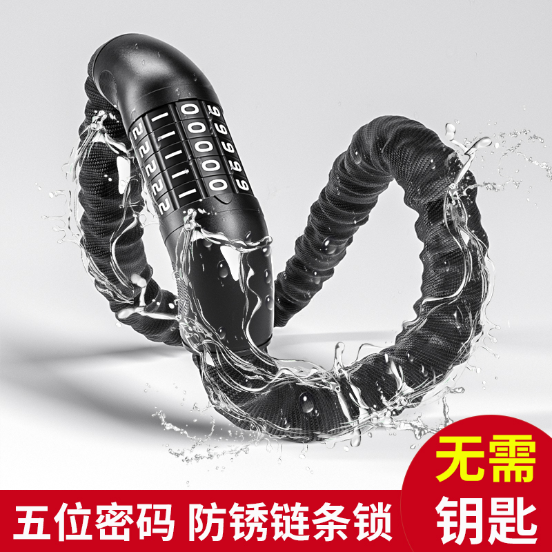 自行车锁防盗密码锁电动电瓶车