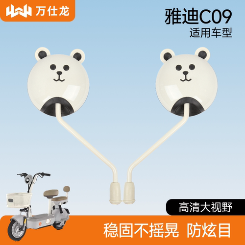 超广角大视野通用可爱小熊后视镜
