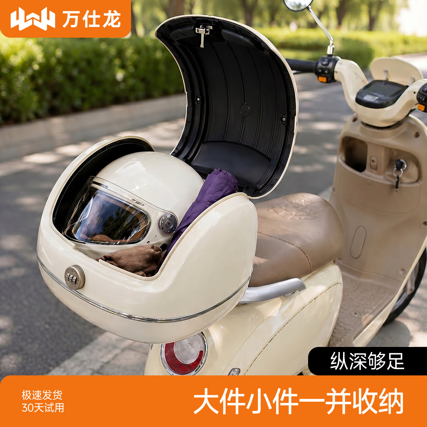 适配爱玛元宇宙,一车适配储物箱