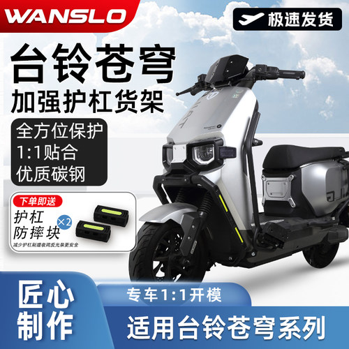 敢越级！加粗加厚苍穹EB护杠货架