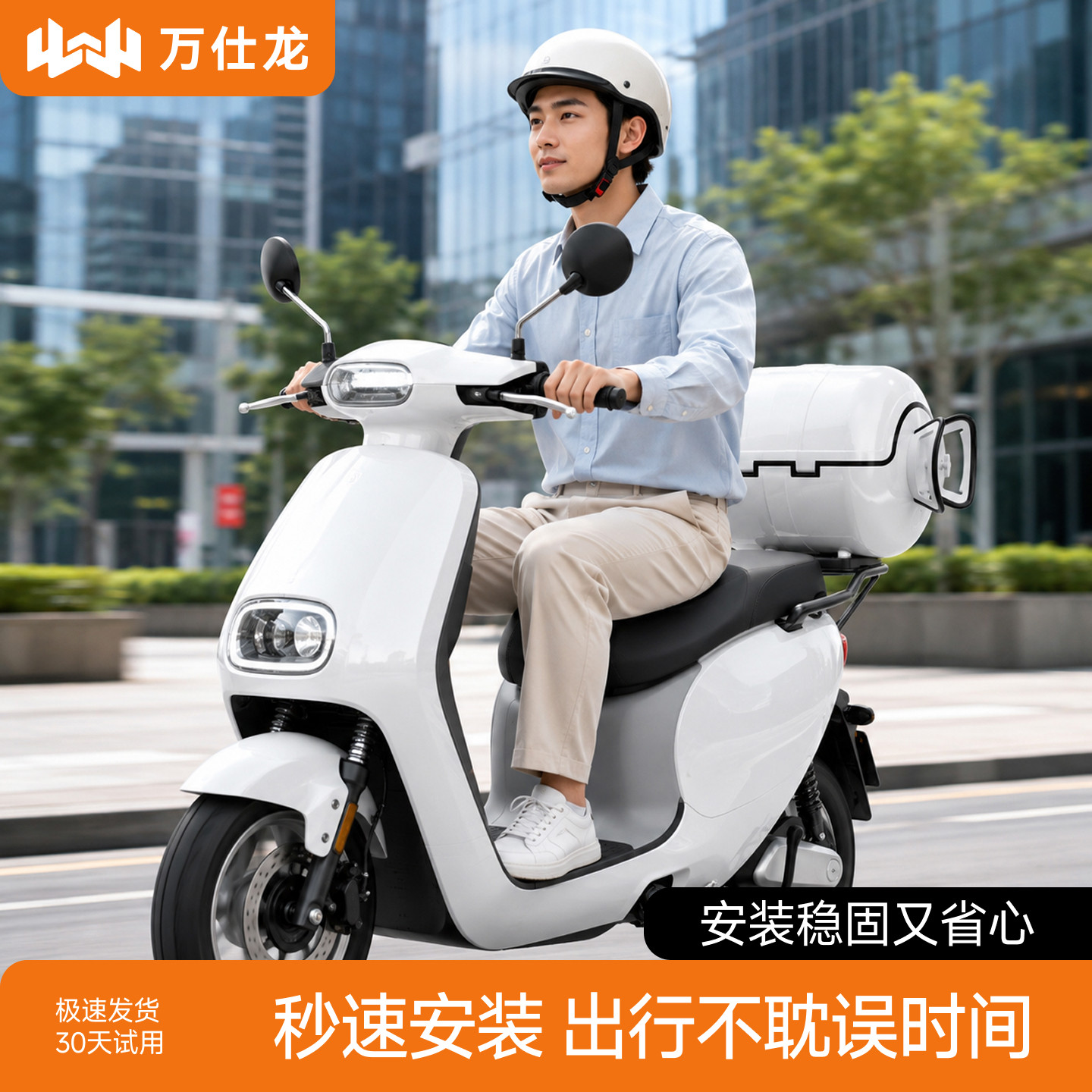万仕龙煤气罐后备箱尾箱