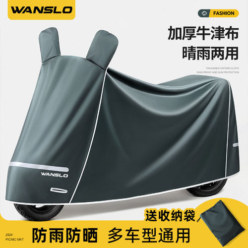 【2025新升级】特厚牛津布防雨罩
