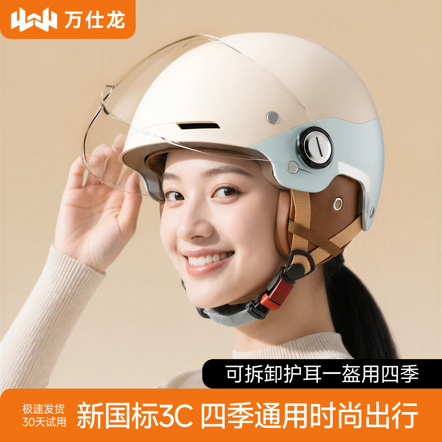 2026新款头盔下雨天专用防雨电动车女士3C认证四季通用电瓶安全帽图片