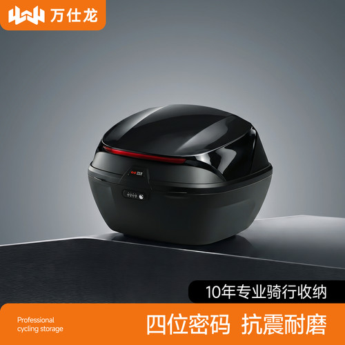 匠心尾箱通用款密码锁守护装备