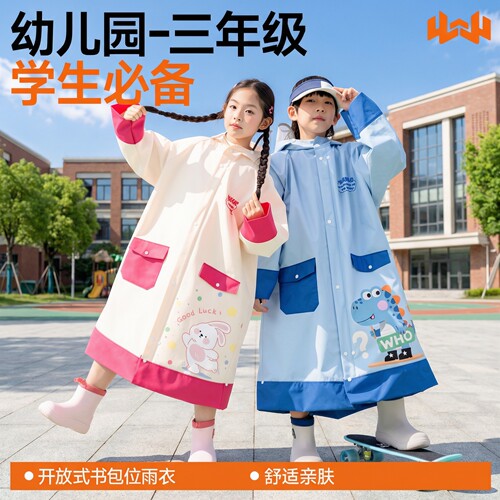 升级加长加厚儿童雨衣上学专用