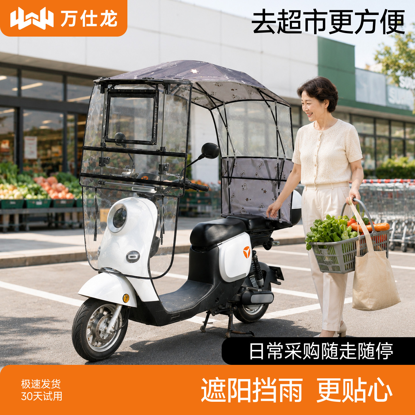 电动车遮雨棚蓬新款伸缩可折叠图片