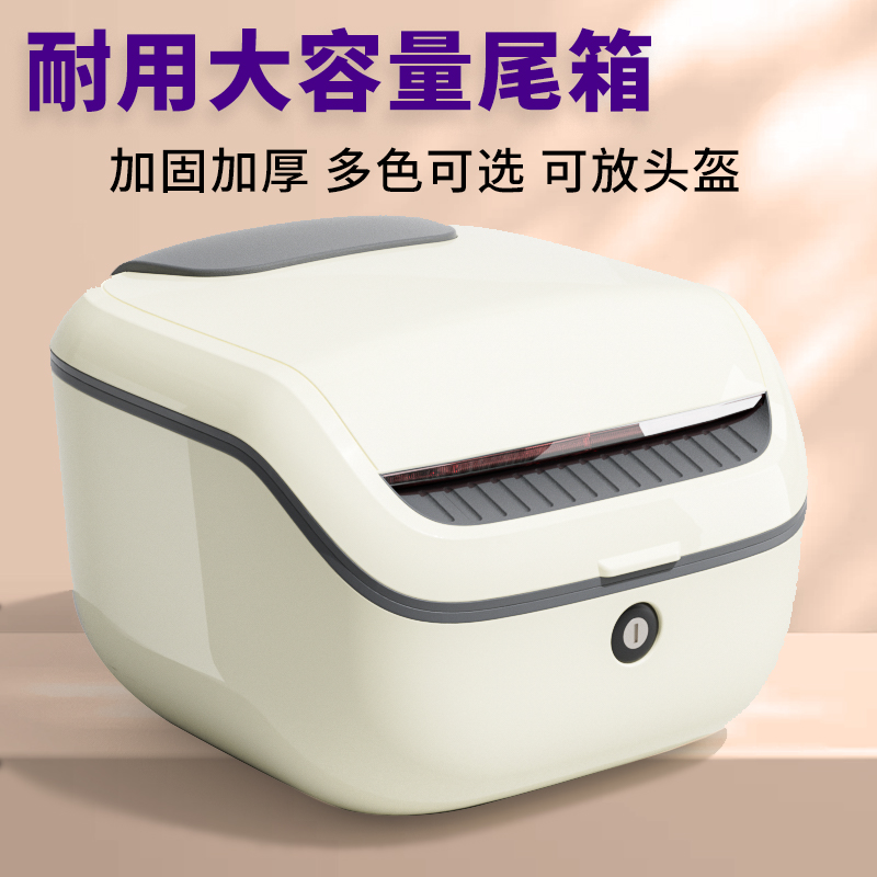 电动车后备箱通用雅迪爱玛后尾箱