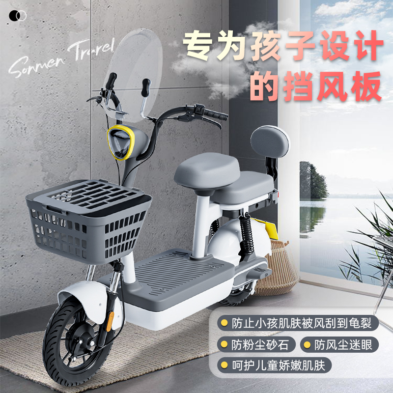 电动车前挡风板通用适用雅迪爱玛
