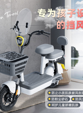 万仕龙电动车前挡风板通用适用雅迪爱玛台铃透明PC强化儿童挡板