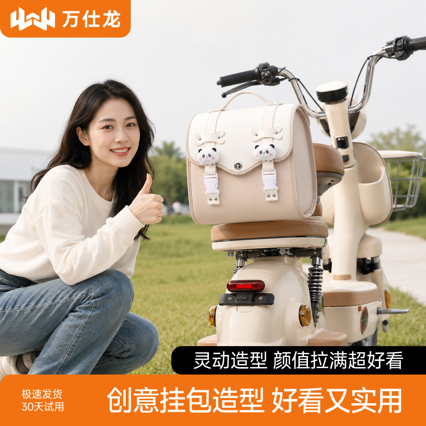 电瓶车尾箱收纳包电动车后备箱适用爱玛雅迪台铃九号女生通勤必备