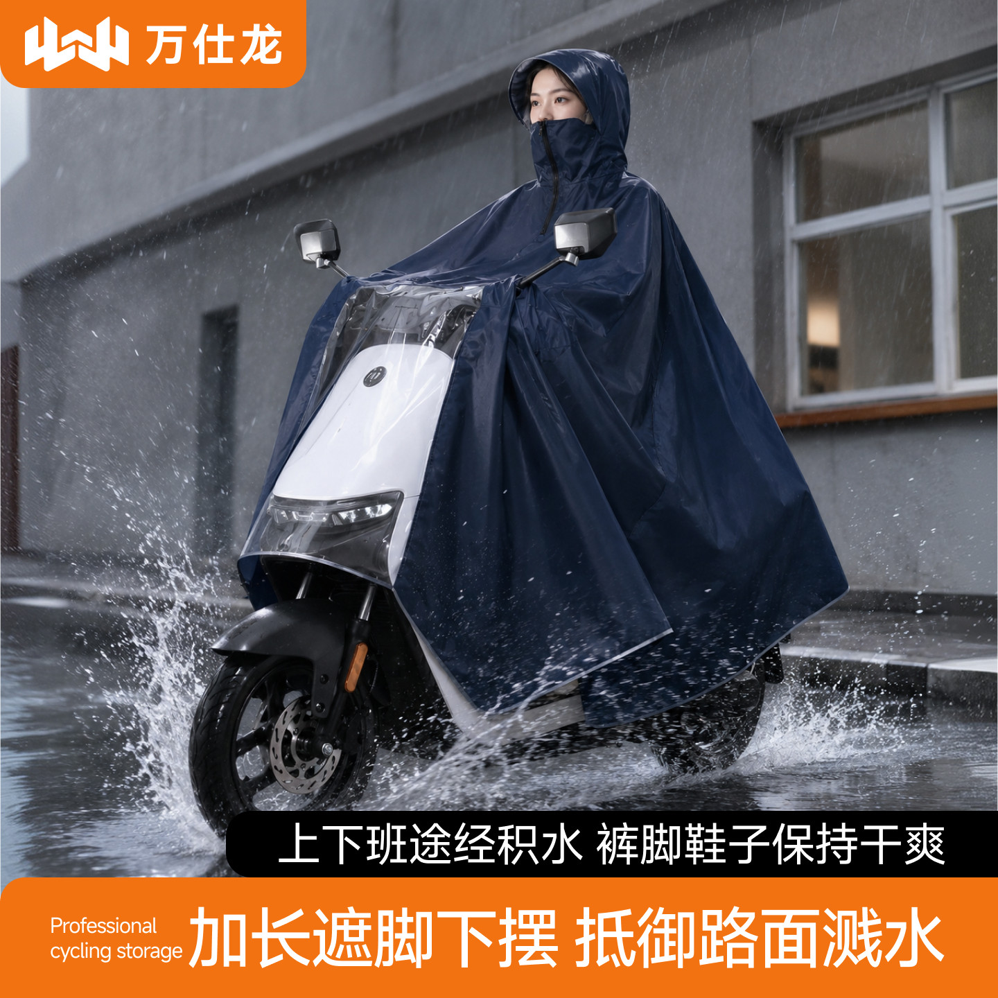 电动车摩托车单人双人雨衣加大加厚踏板骑行成人防暴雨遮脚雨披