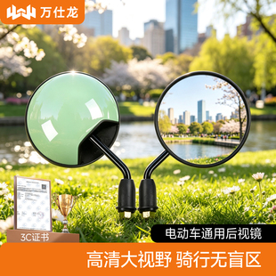 适用雅迪爱玛新日绿源台铃电动车后视镜小型电瓶车反光镜装饰配件