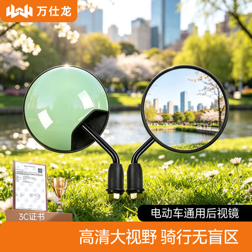 高清ABS后视镜，可调节大视野