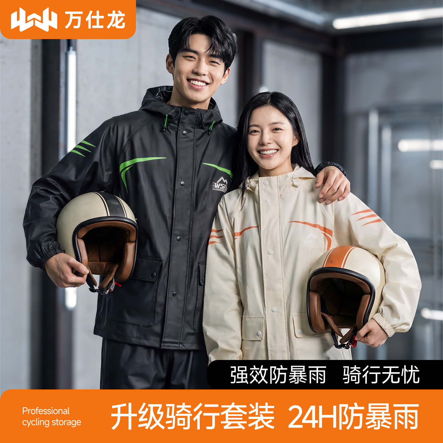 2026新升级透气放大暴雨骑行套装图片