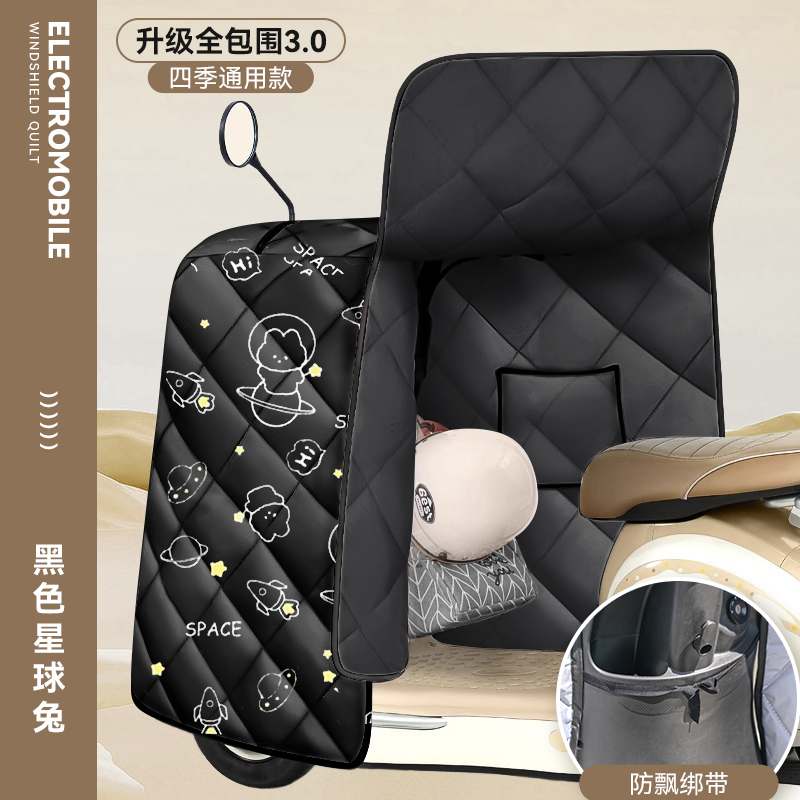 电动车挡风被四季通用防晒遮阳罩