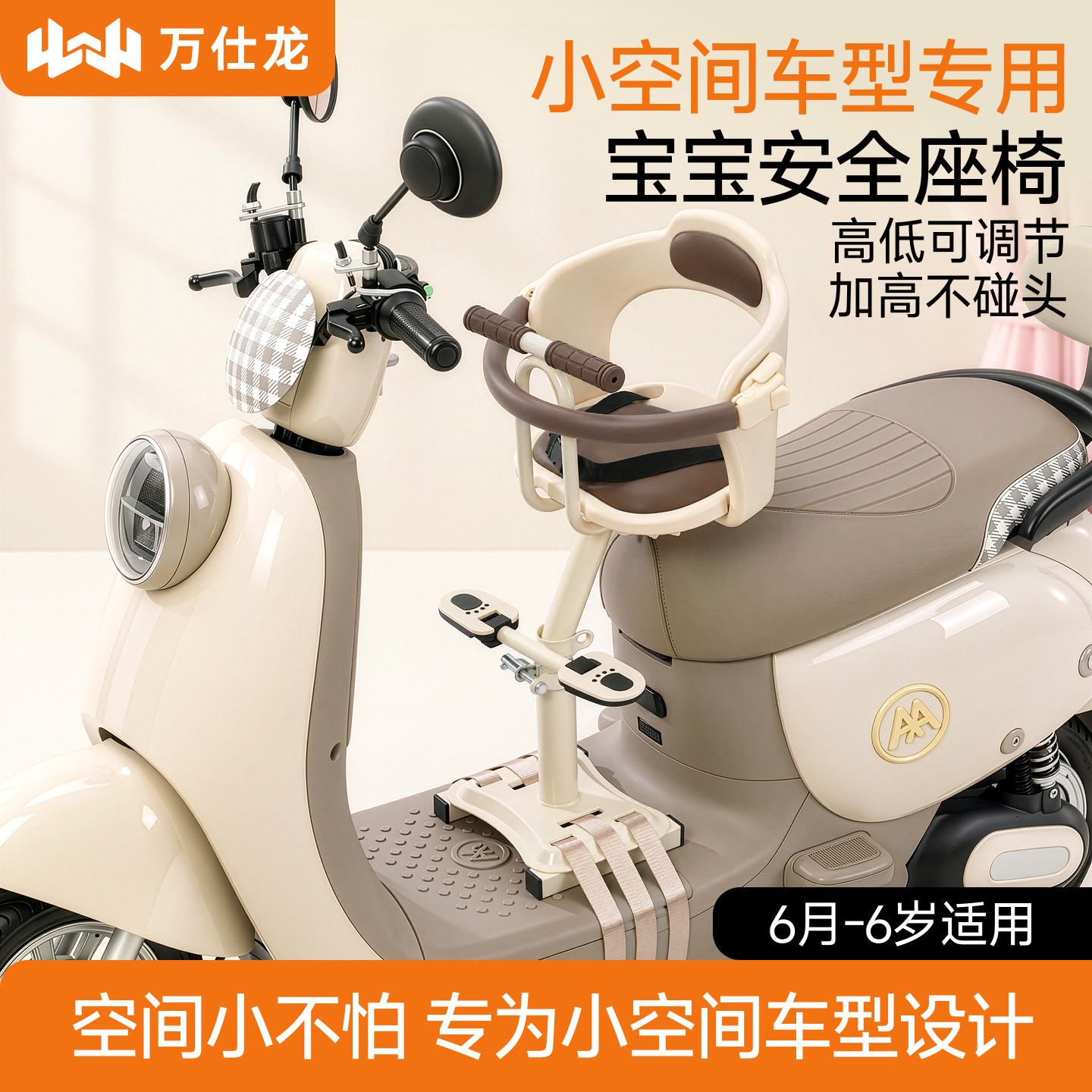 【小空间电动车专用】儿童座椅
