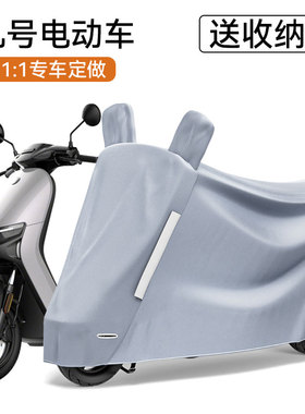 电动车防雨罩适用九号mzmixF90F60N70E8095专用防晒防尘9号车全罩