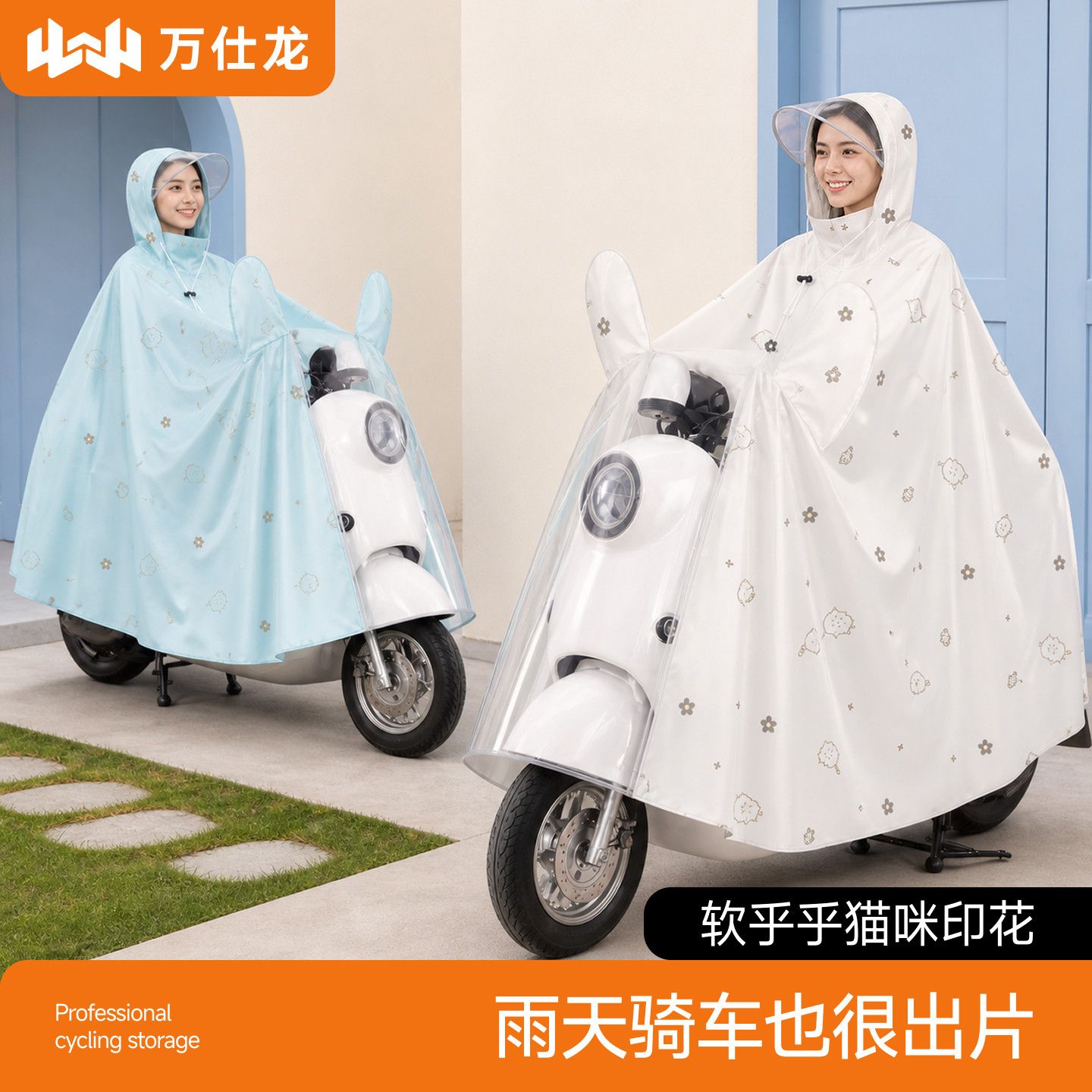 雨衣电动电瓶车雨衣全身防暴雨披加大加厚26新款成人骑行专用雨披图片