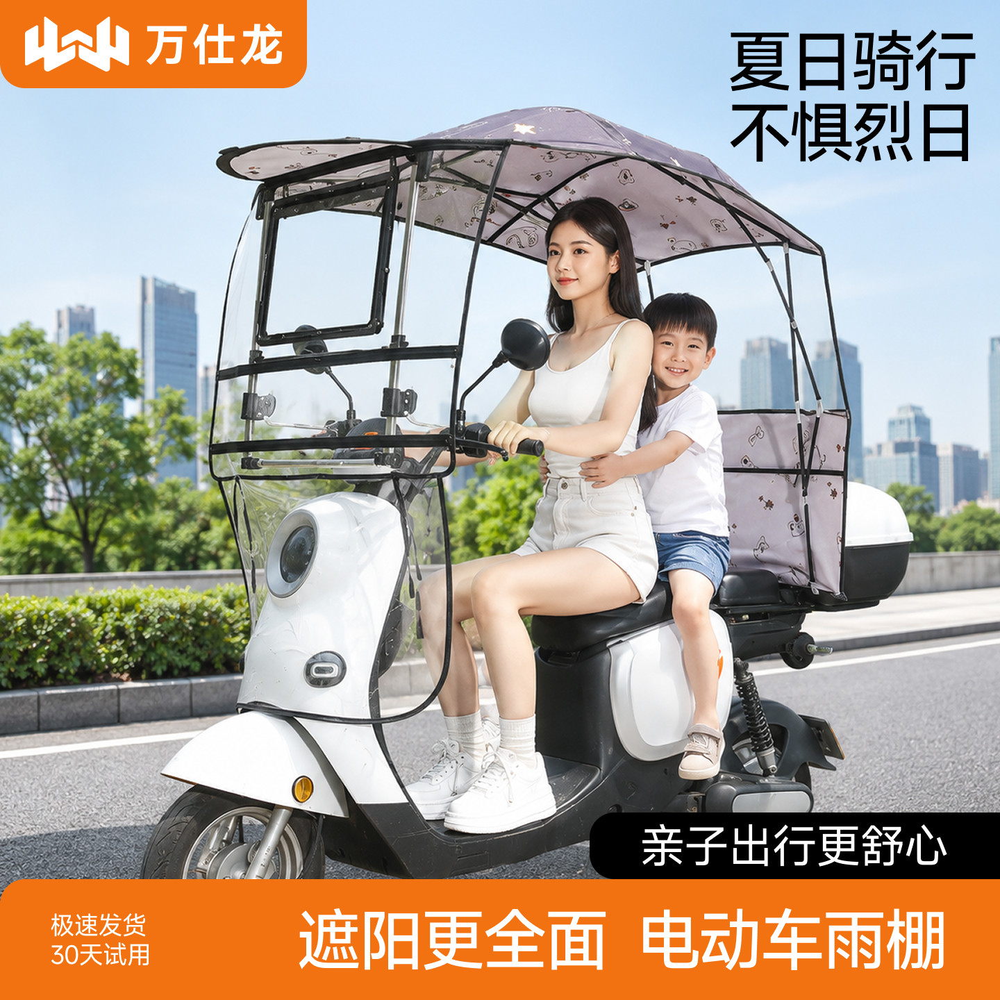 电动车遮雨棚蓬新款伸缩可折叠图片