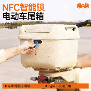 电动车后备箱踏板摩托车尾箱NFC锁大容量外卖箱电瓶车储物工具箱
