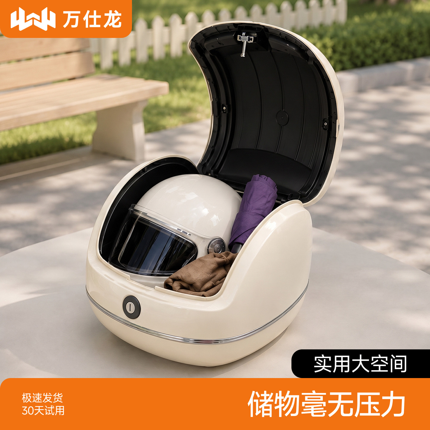 百搭电动车尾箱结实耐用扩容储物